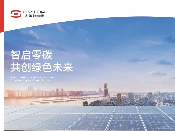 新能源品牌手冊(cè)